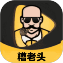 糟老头app官方版下载_糟老头1.7安卓ios最新版_糟老头最新网址入口